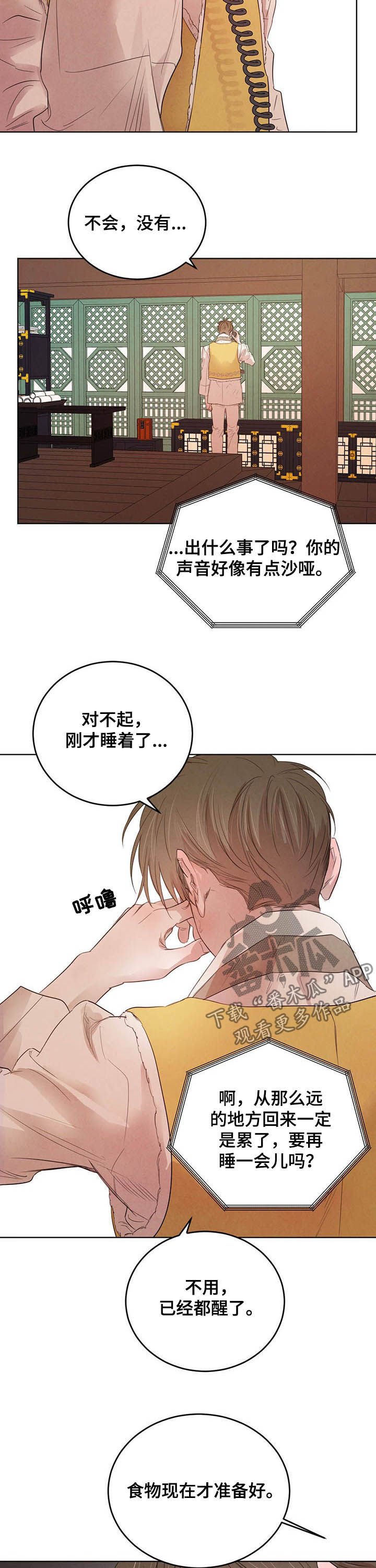 第66章：【第二季】悲剧