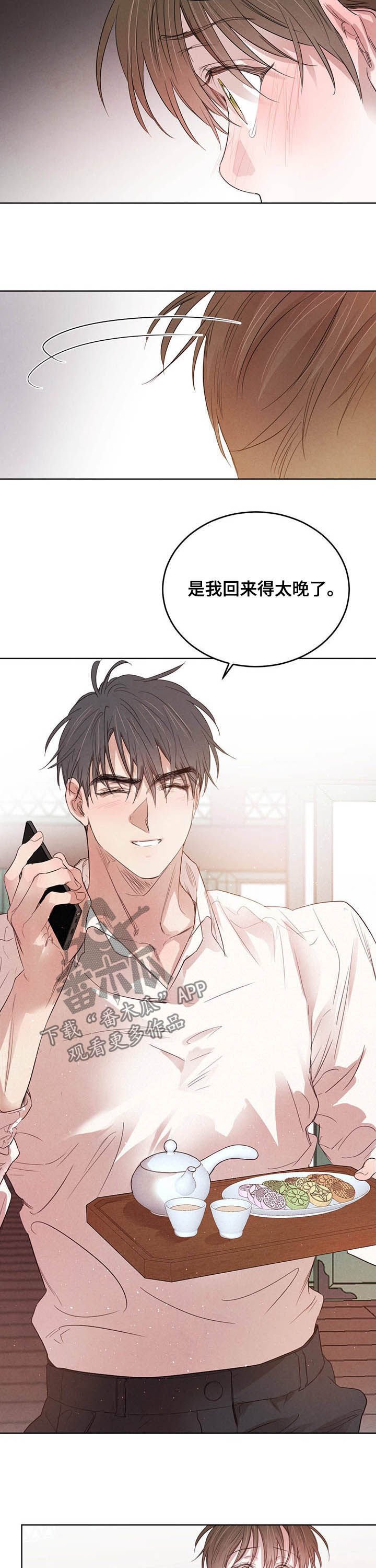 第66章：【第二季】悲剧