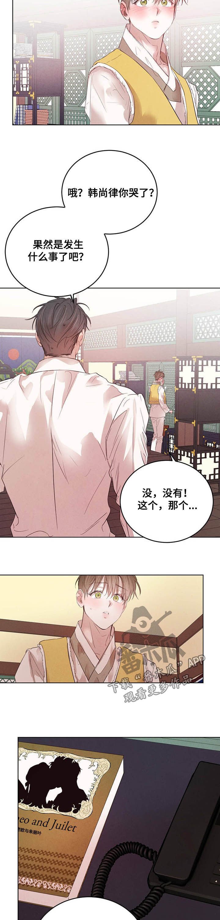 第66章：【第二季】悲剧