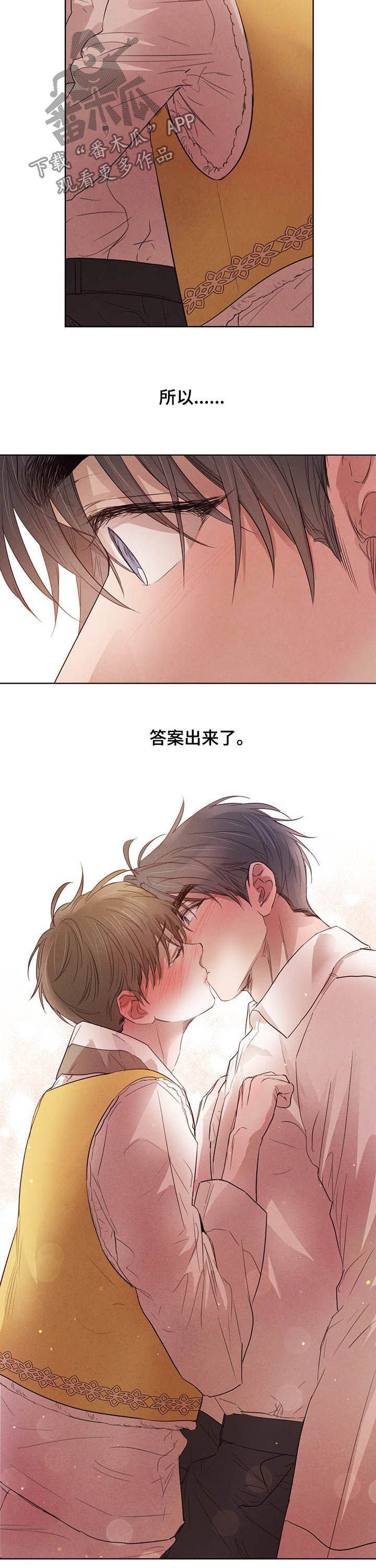 第66章：【第二季】悲剧