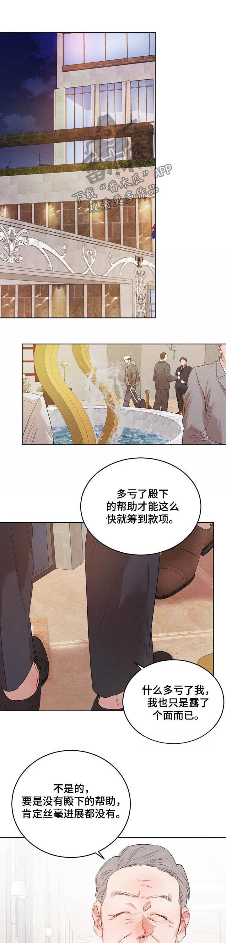 第66章：【第二季】悲剧