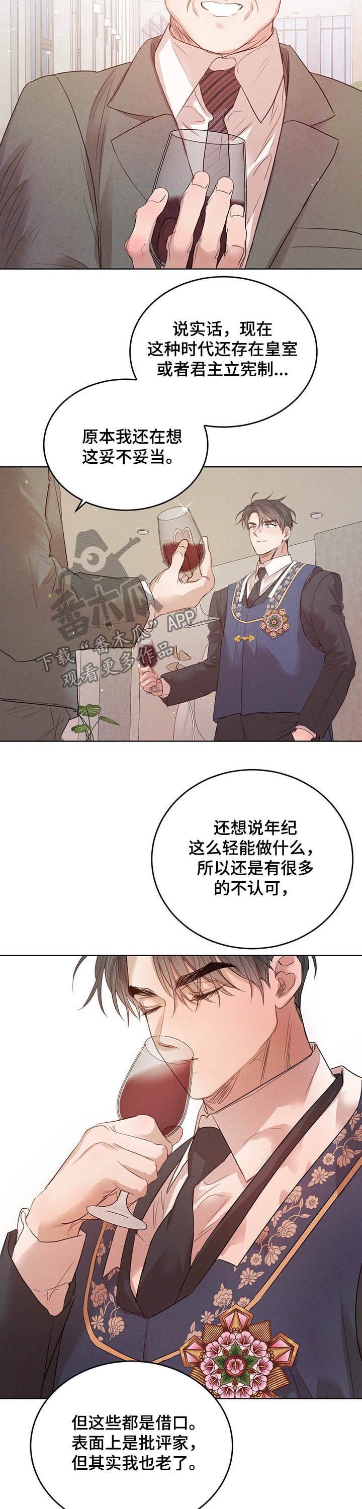 第66章：【第二季】悲剧
