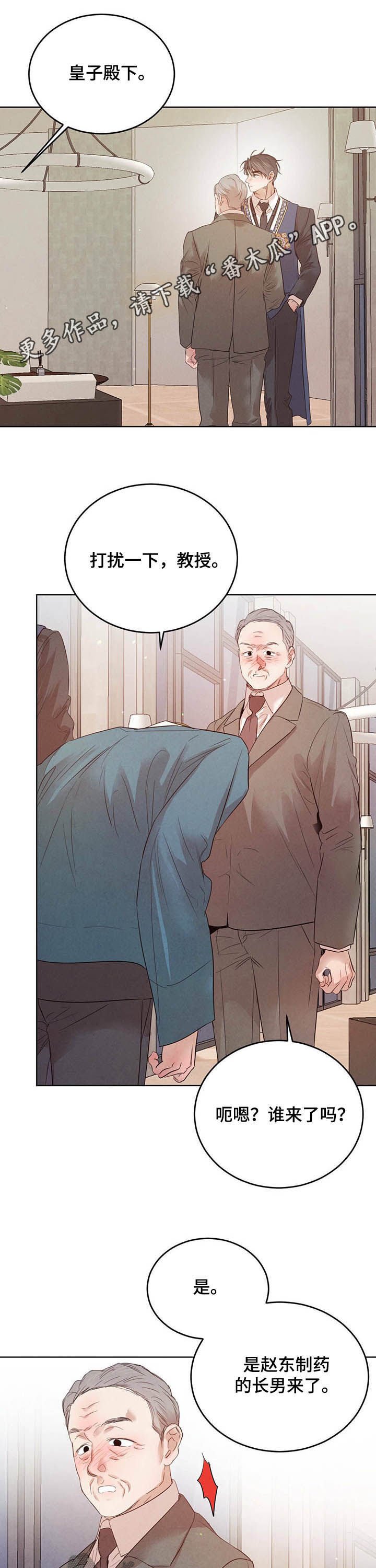 第67章：【第二季】联手？