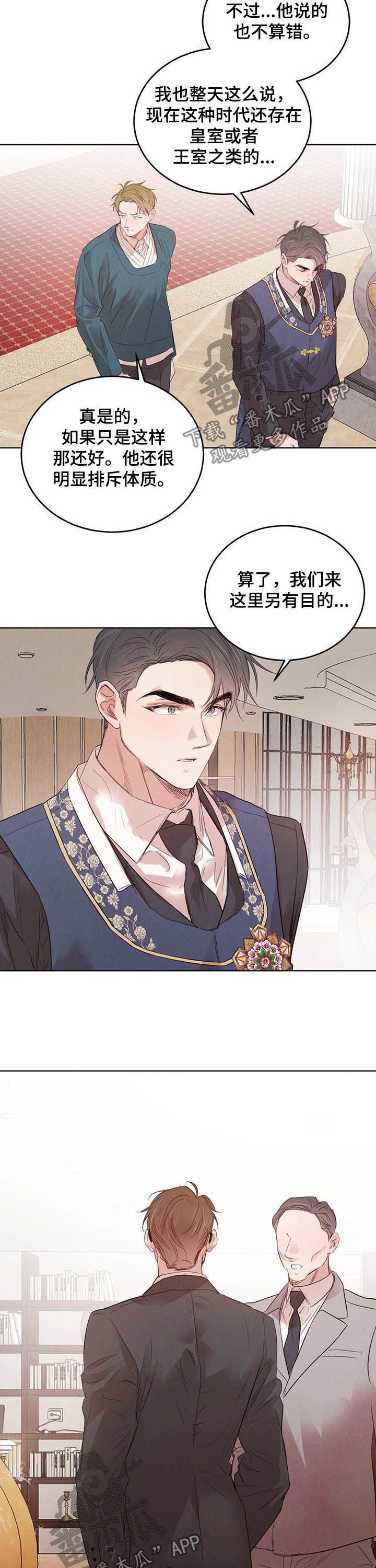 第67章：【第二季】联手？