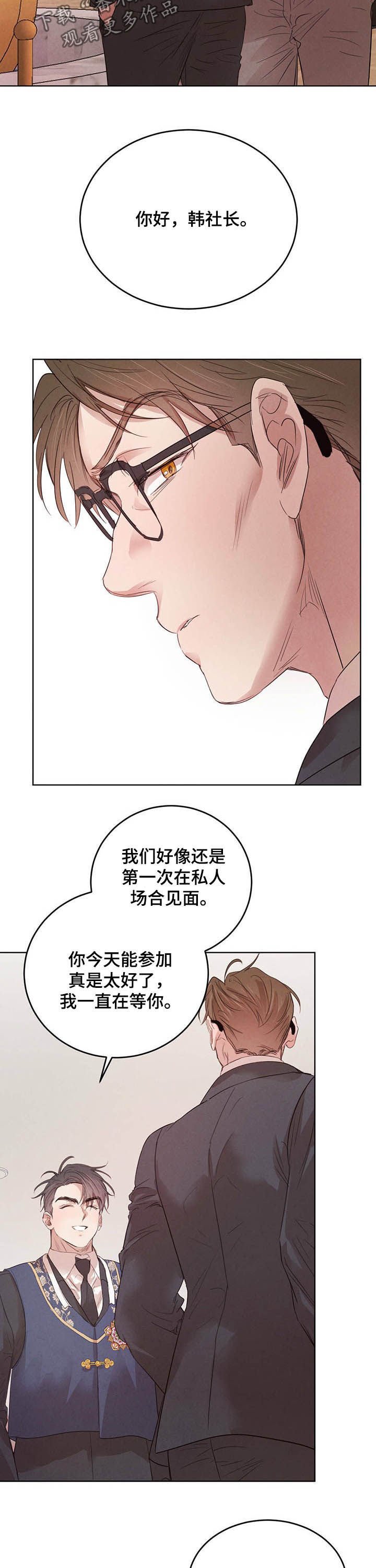 第67章：【第二季】联手？