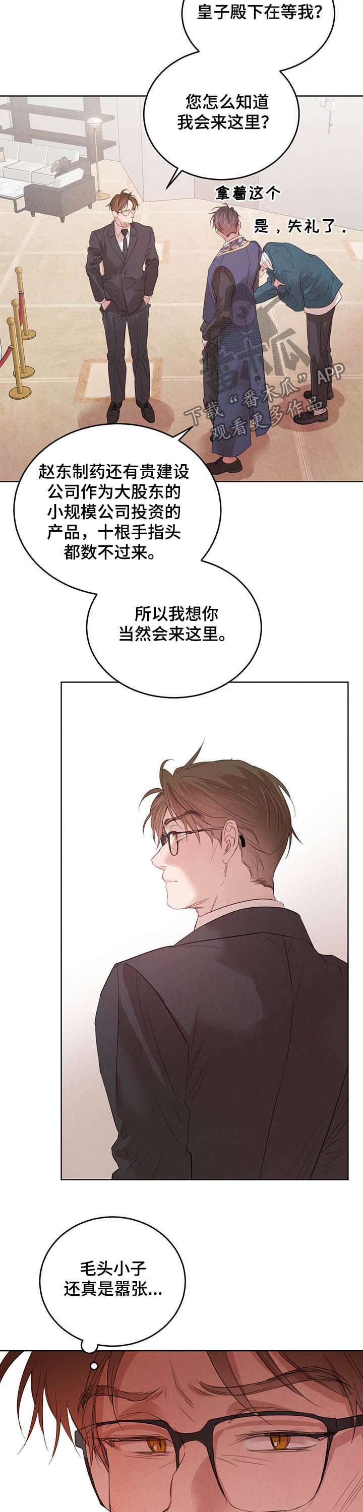第67章：【第二季】联手？