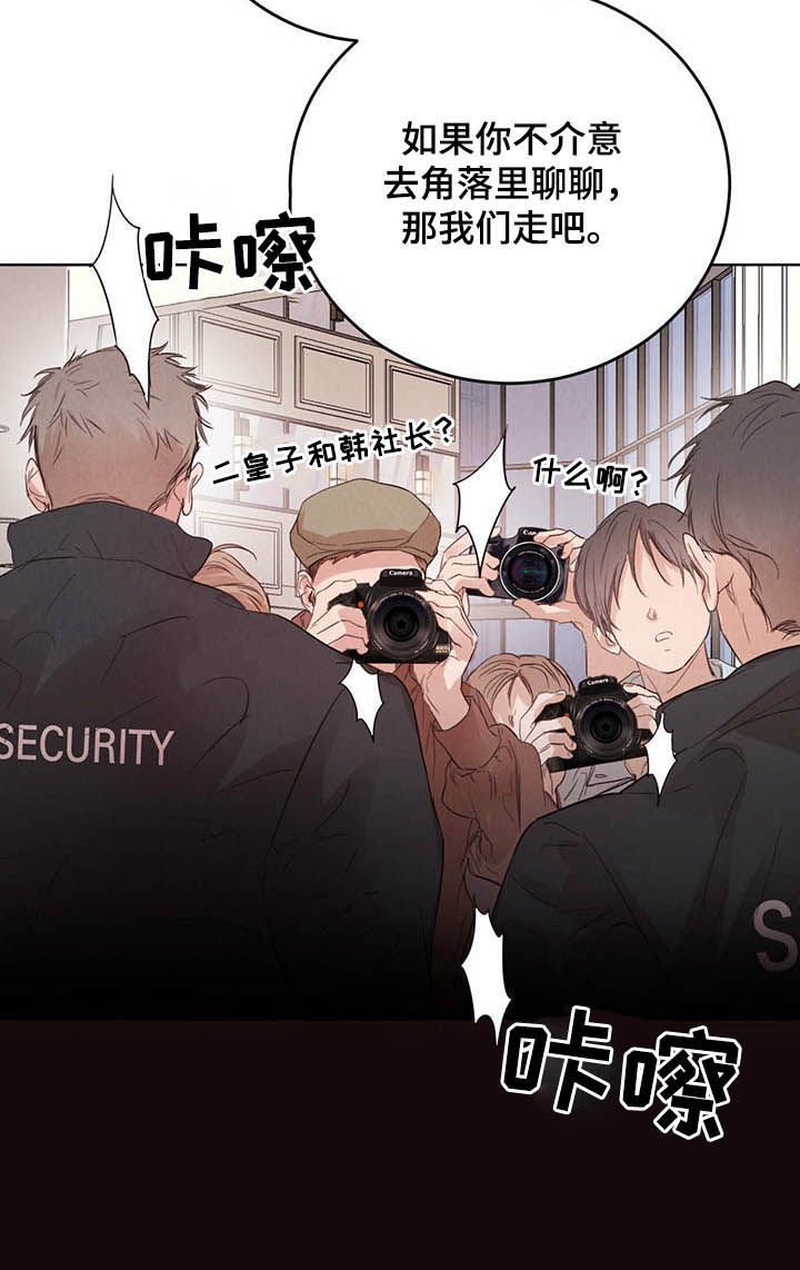 第67章：【第二季】联手？