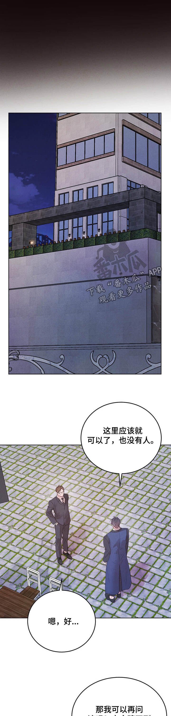 第67章：【第二季】联手？