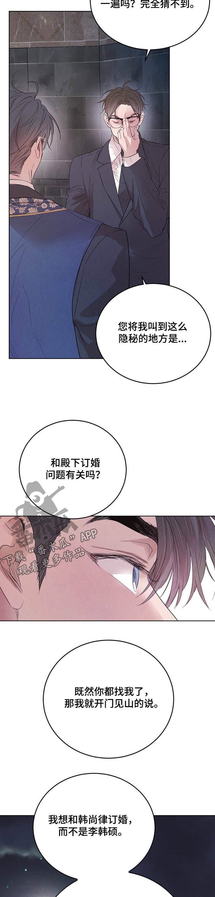 第67章：【第二季】联手？