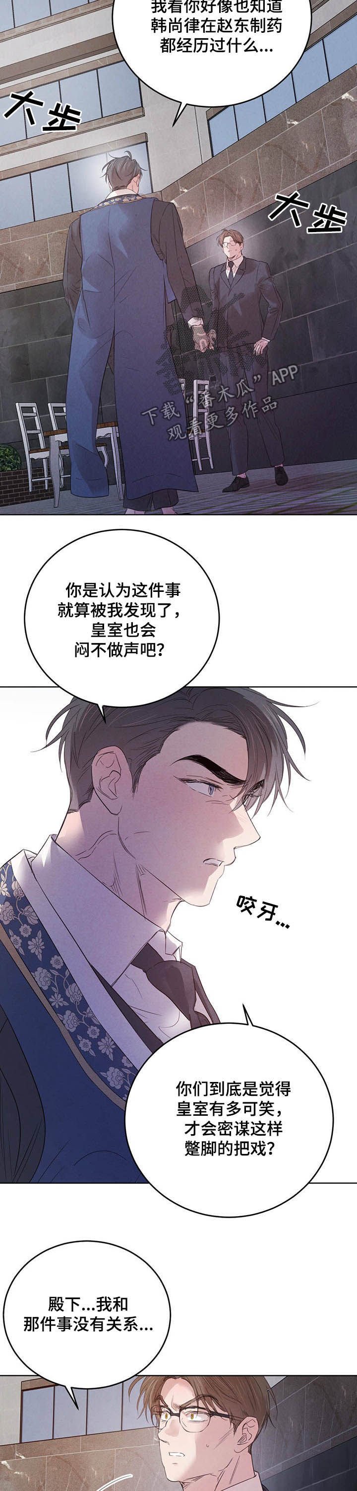 第67章：【第二季】联手？