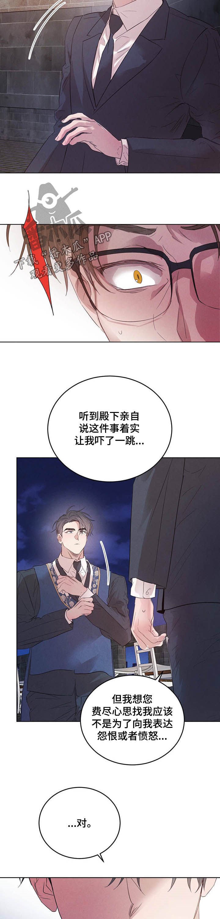 第67章：【第二季】联手？