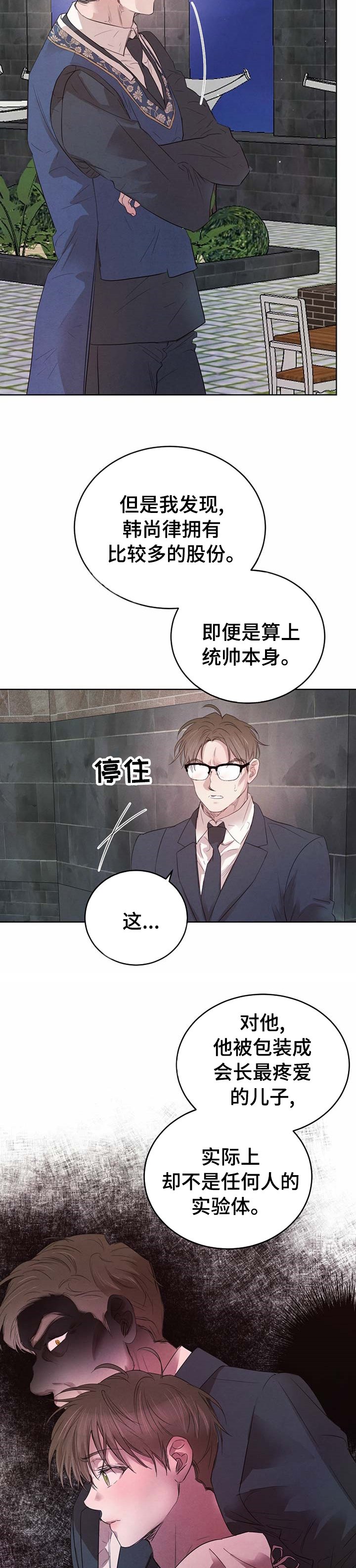 第68章：【第二季】怎么样