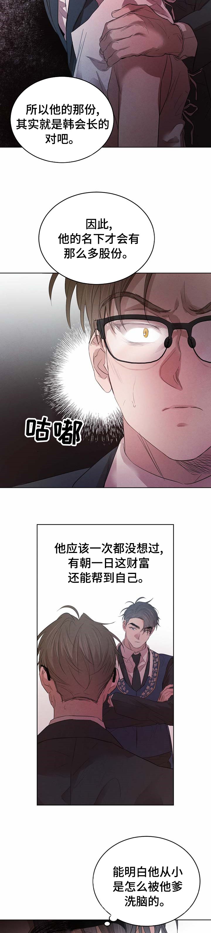 第68章：【第二季】怎么样