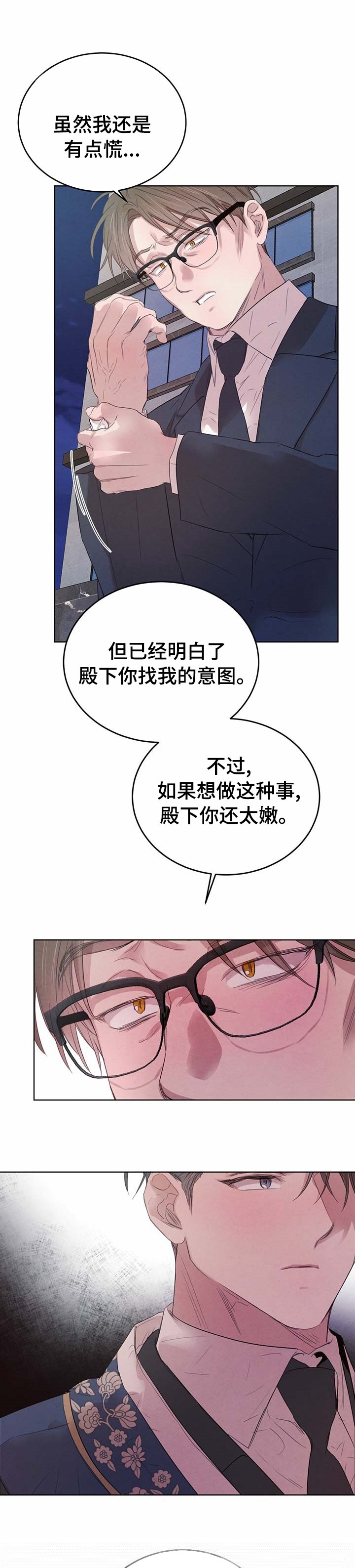 第68章：【第二季】怎么样