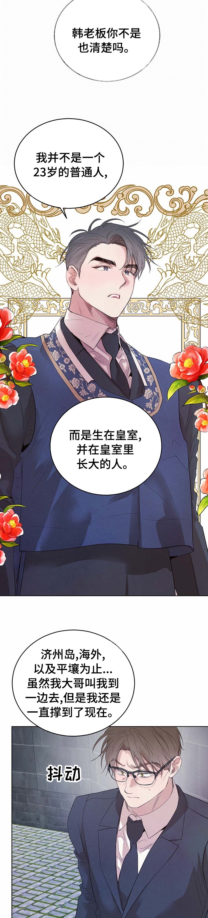 第68章：【第二季】怎么样