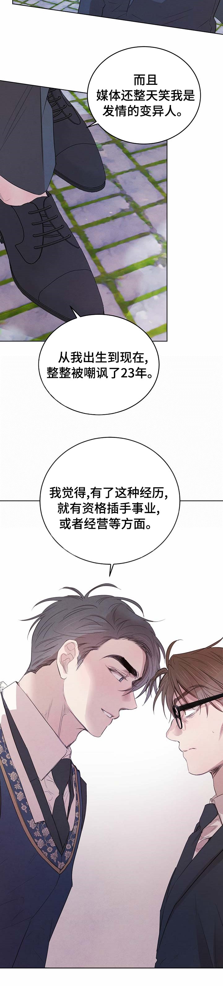 第68章：【第二季】怎么样