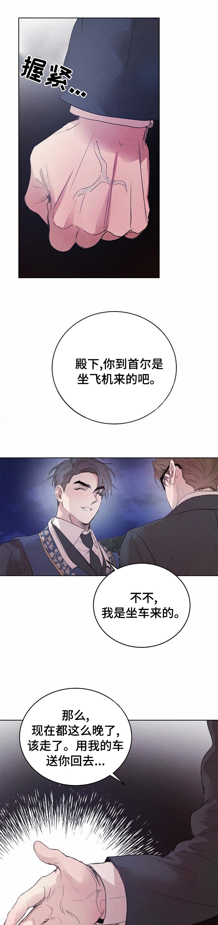 第68章：【第二季】怎么样