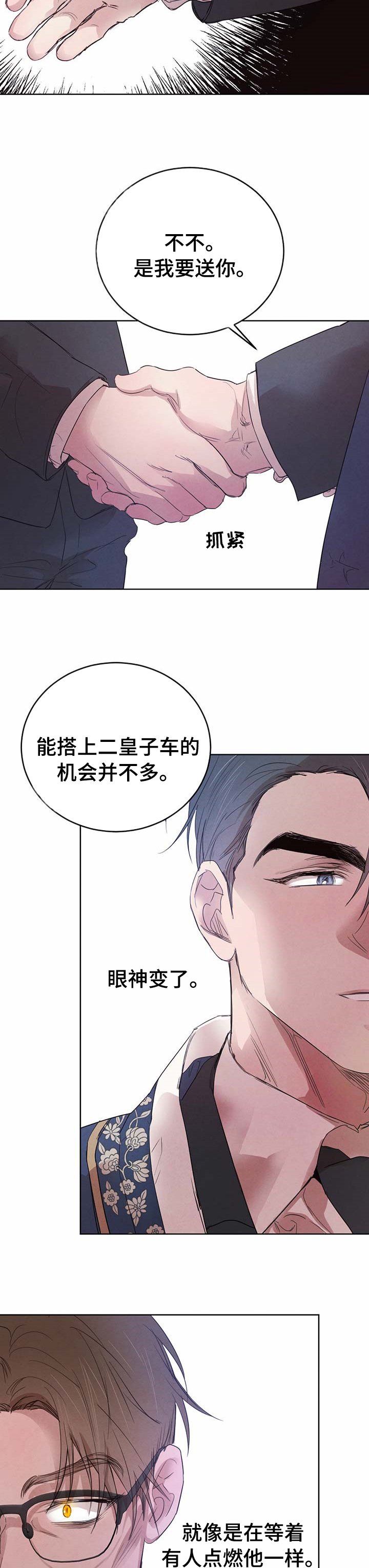 第68章：【第二季】怎么样