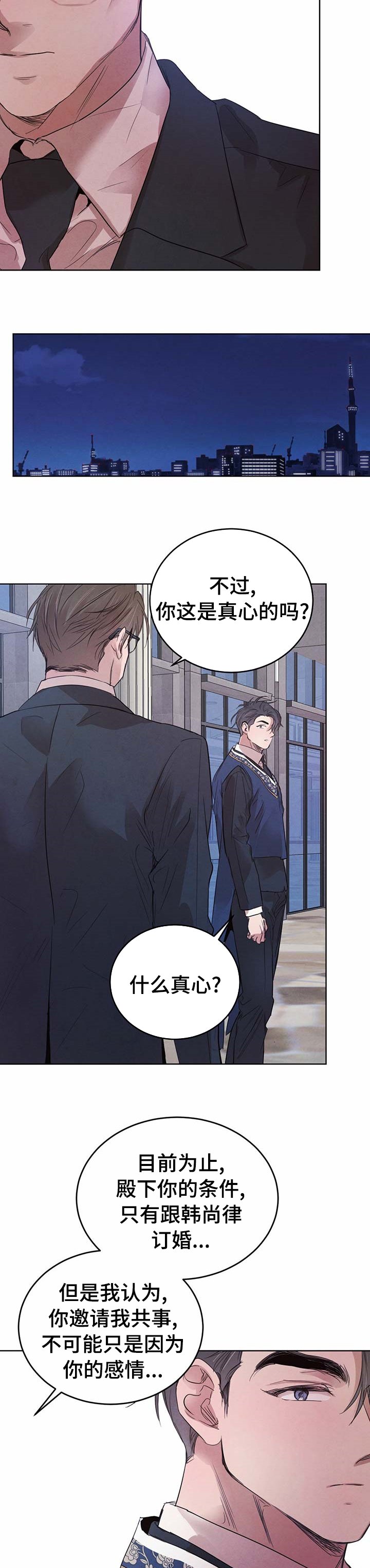 第68章：【第二季】怎么样