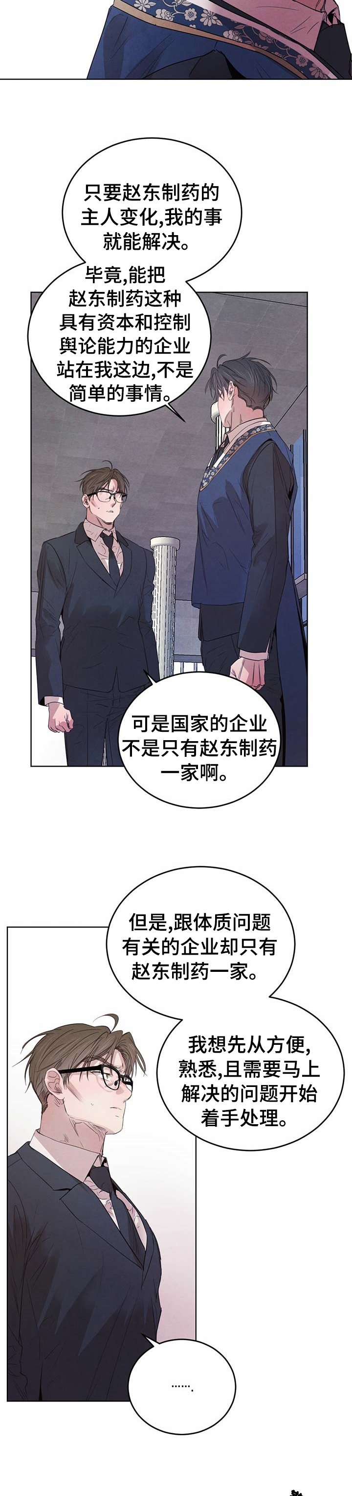 第68章：【第二季】怎么样