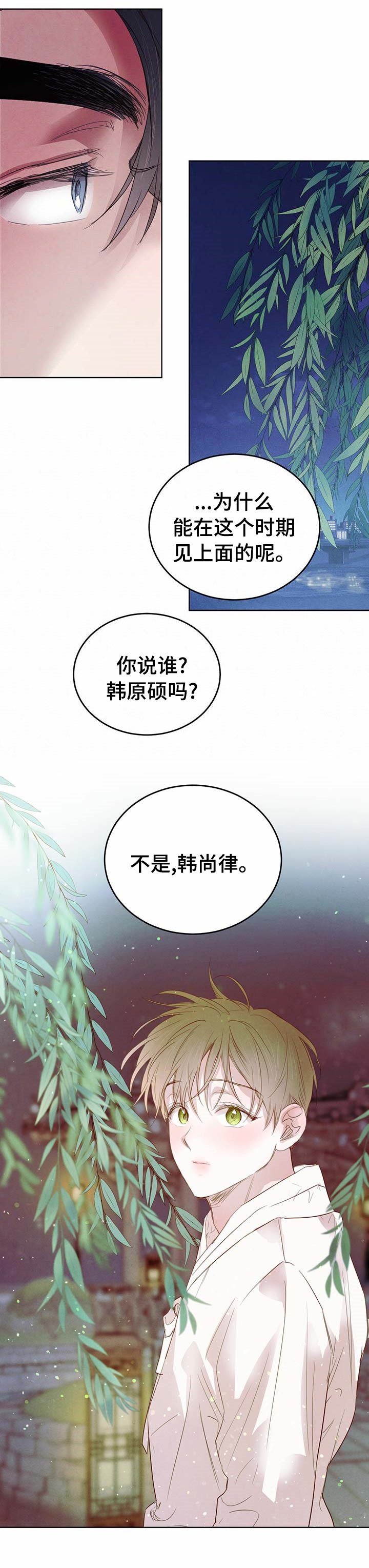 第69章：【第二季】保持冷静