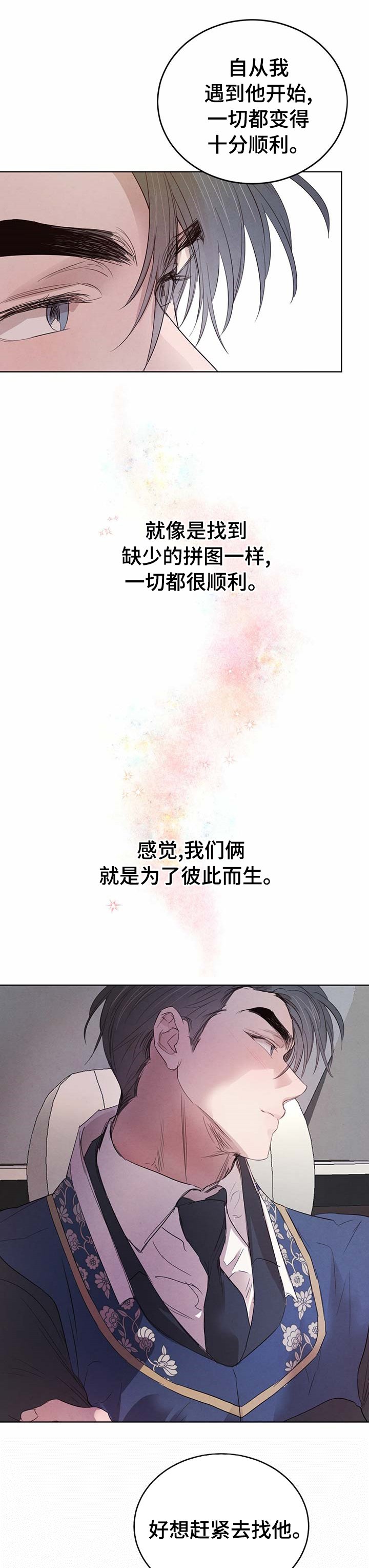 第69章：【第二季】保持冷静