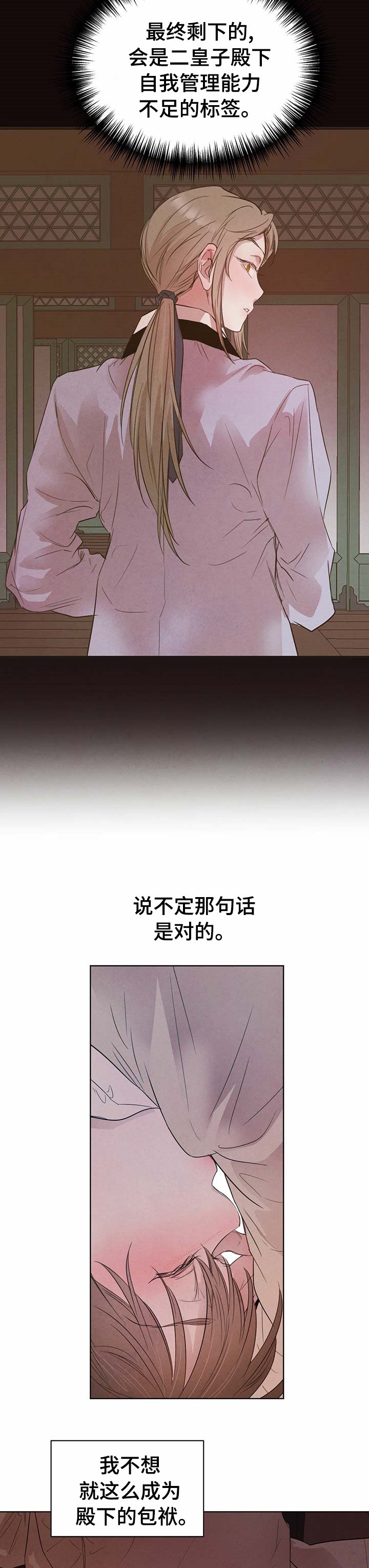 第69章：【第二季】保持冷静