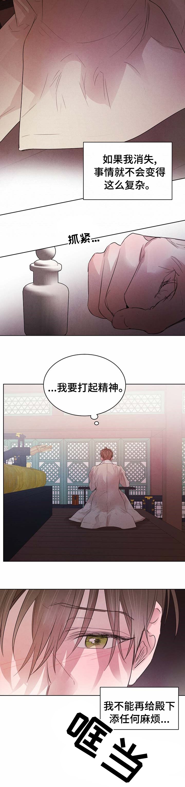 第69章：【第二季】保持冷静