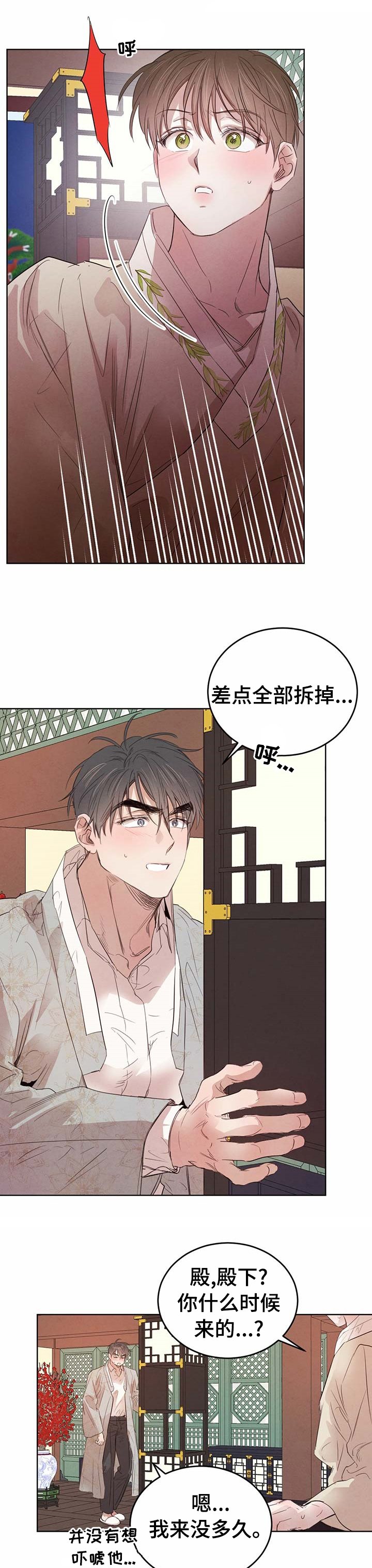 第69章：【第二季】保持冷静
