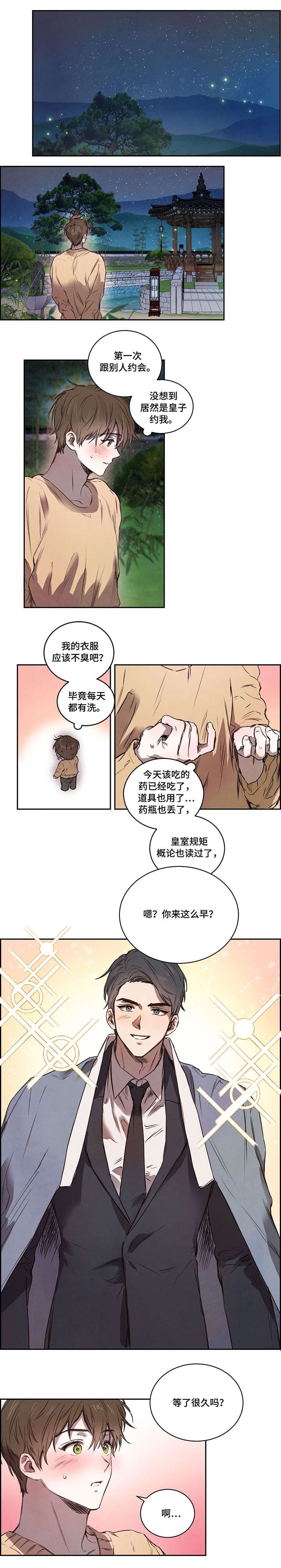 第7章：夜宵
