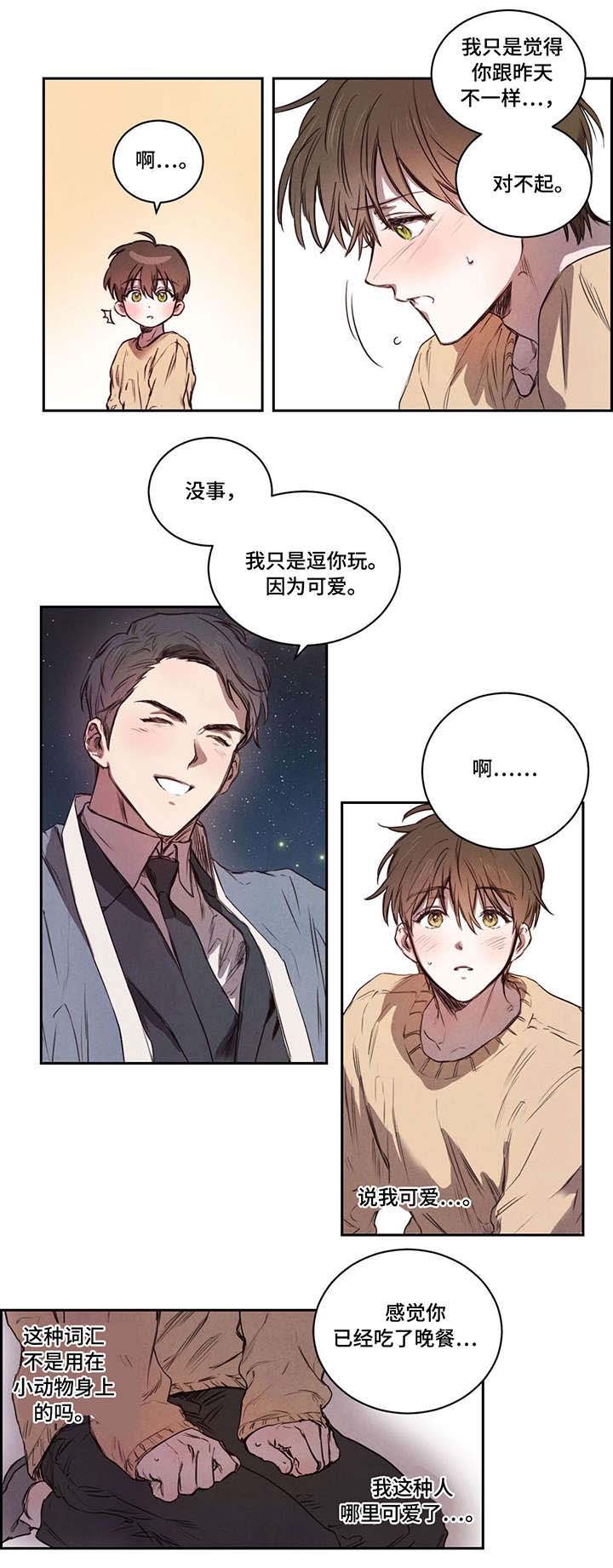第7章：夜宵