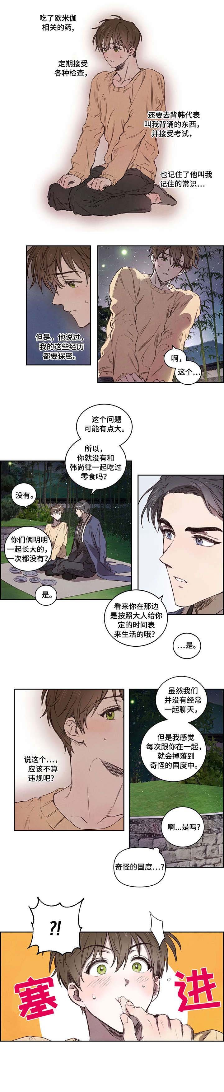 第7章：夜宵