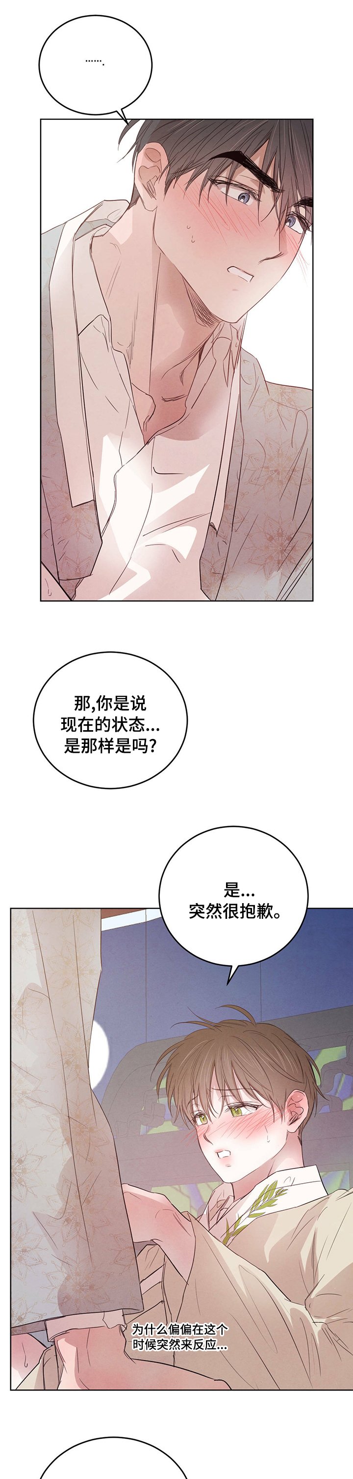 第70章：【第二季】真的可以吗