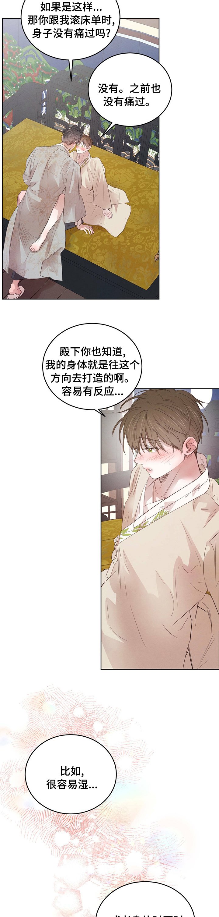 第70章：【第二季】真的可以吗