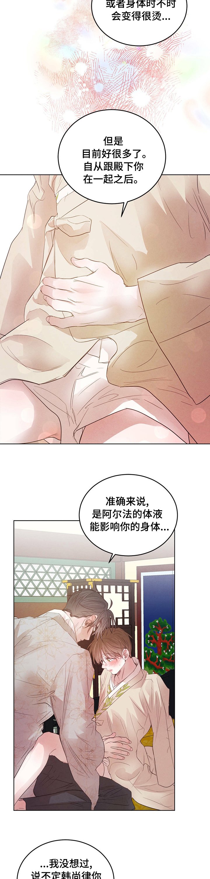 第70章：【第二季】真的可以吗