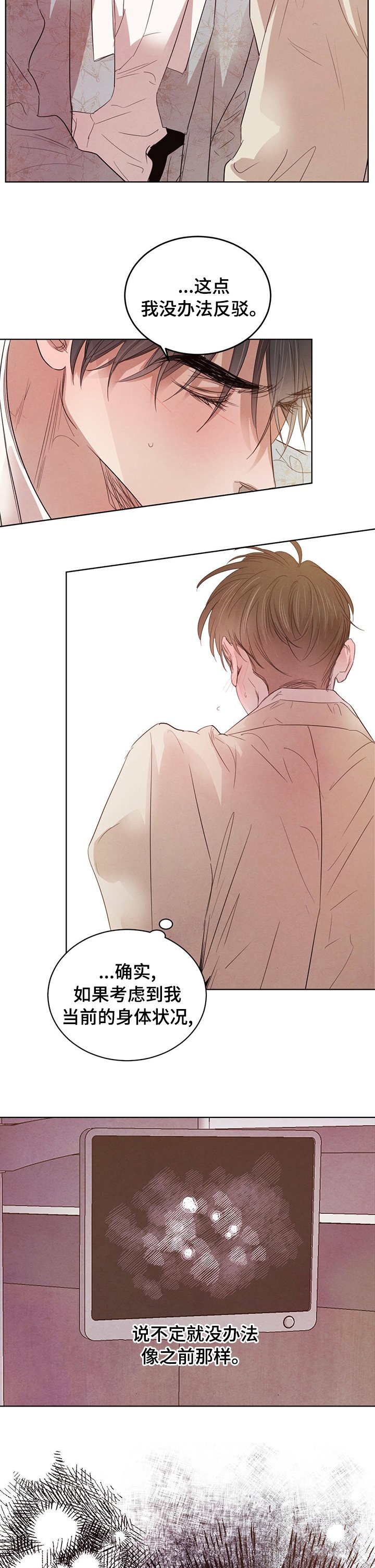 第70章：【第二季】真的可以吗