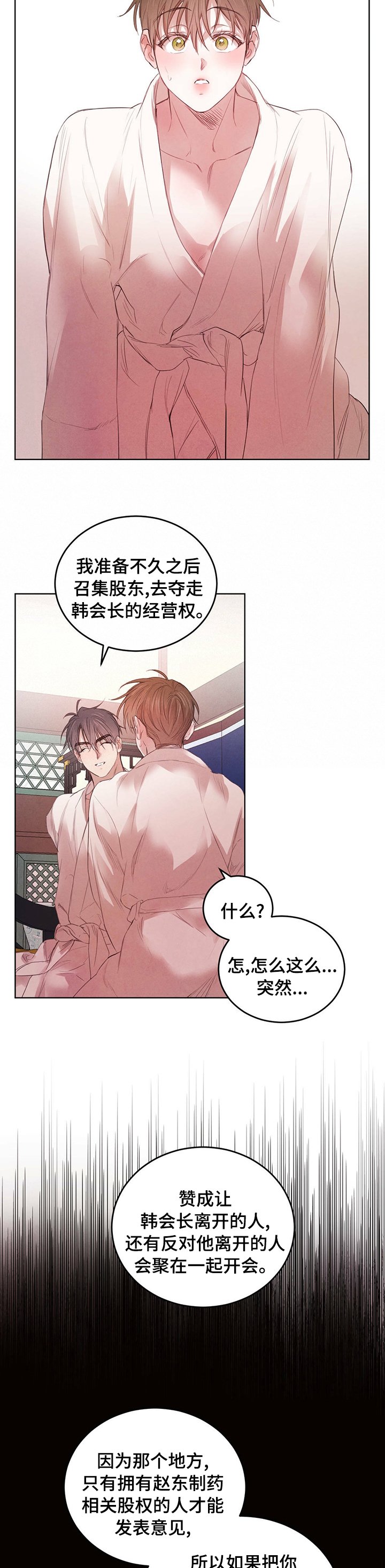 第71章：【第二季】这下麻烦了