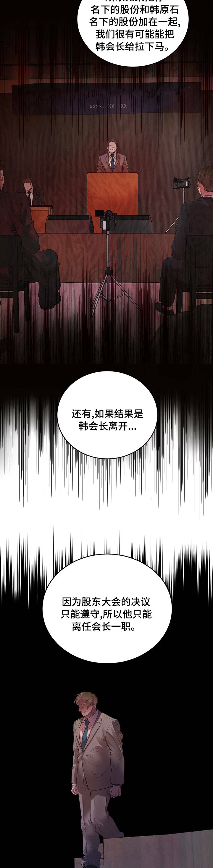 第71章：【第二季】这下麻烦了