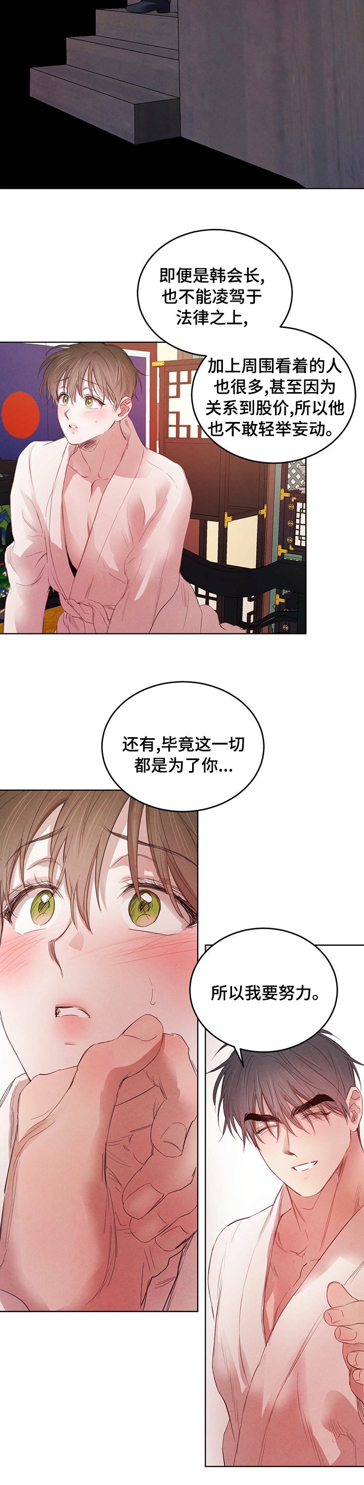 第71章：【第二季】这下麻烦了