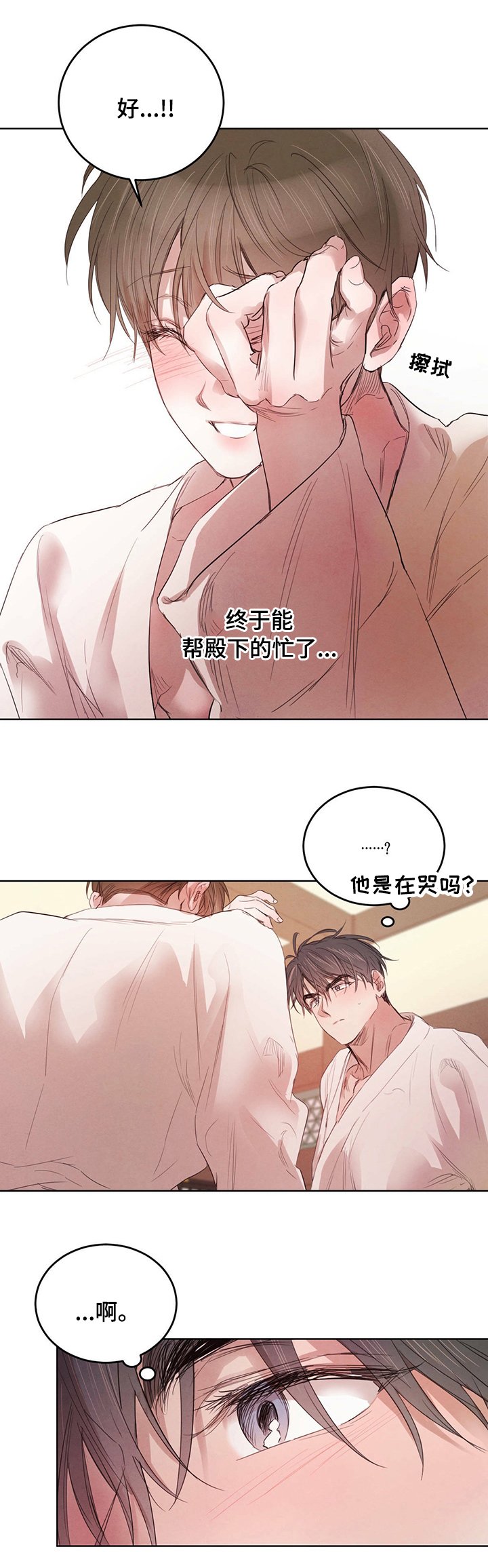 第72章：【第二季】心上人