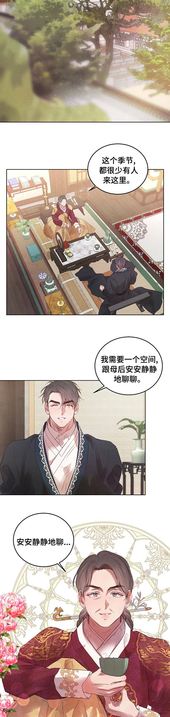 第72章：【第二季】心上人