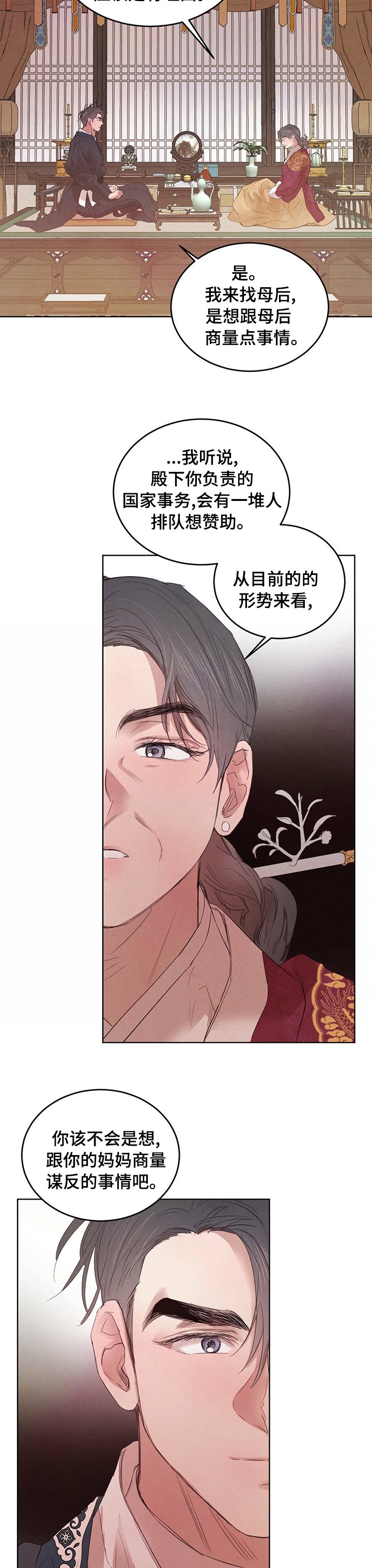 第72章：【第二季】心上人