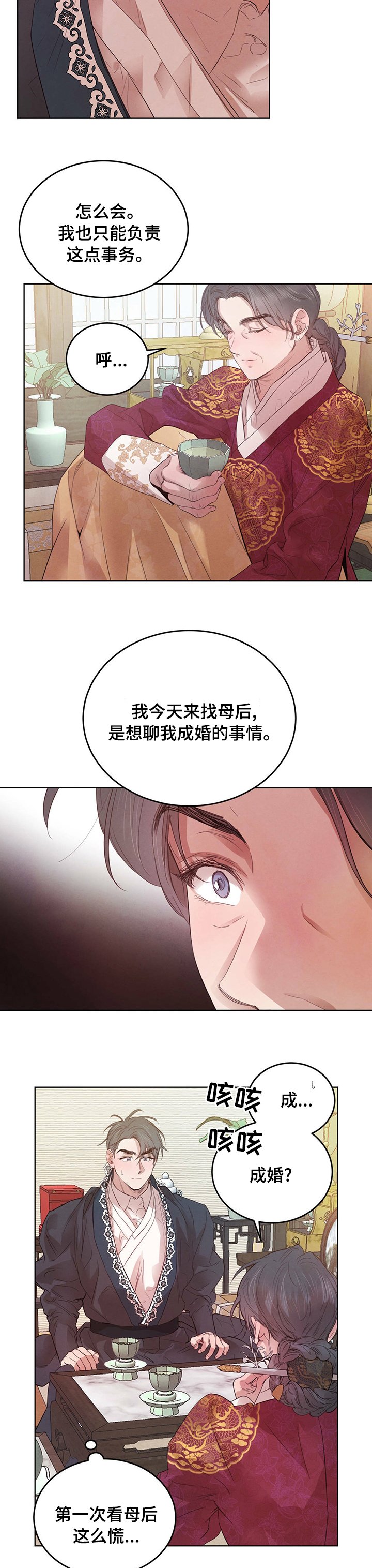 第72章：【第二季】心上人