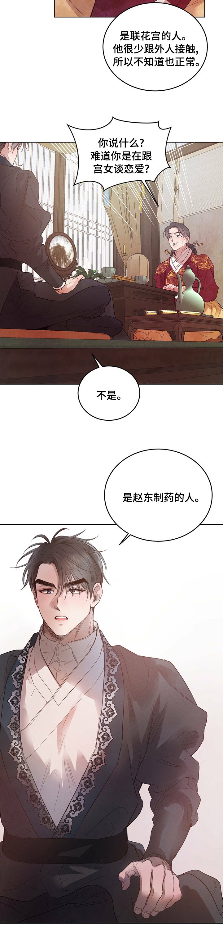 第72章：【第二季】心上人
