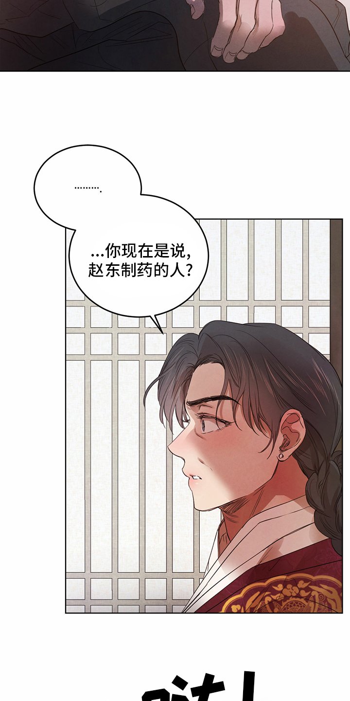 第73章：【第二季】传统