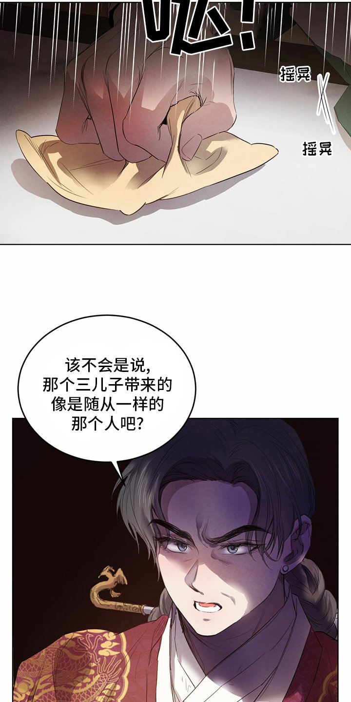 第73章：【第二季】传统