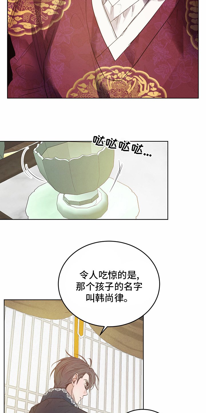 第73章：【第二季】传统
