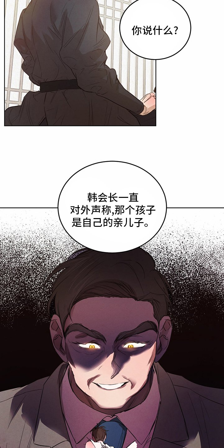 第73章：【第二季】传统