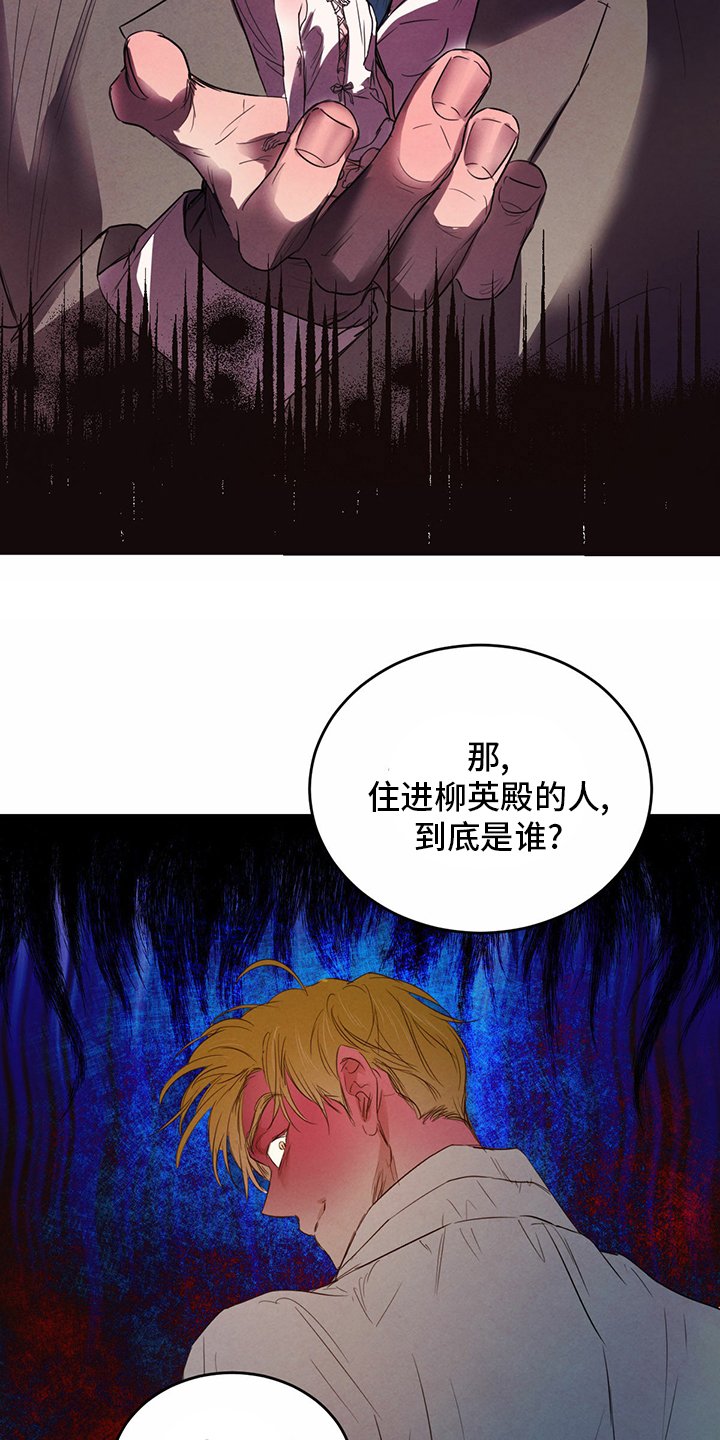 第73章：【第二季】传统