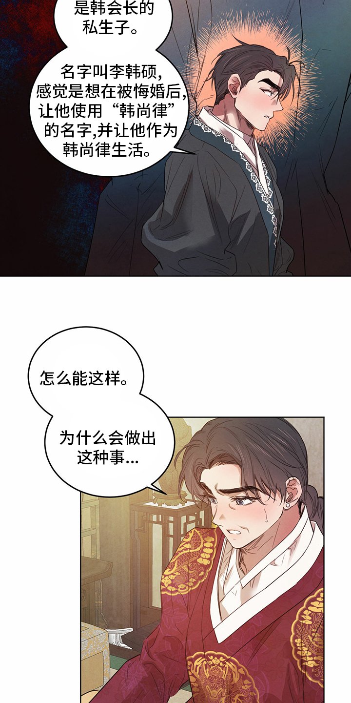 第73章：【第二季】传统